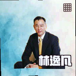 林逸凡